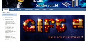 Health Smoke E-cigs Co ltd