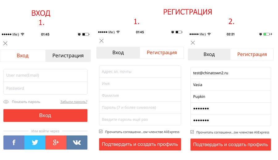алиэкспресс на русском скачать приложение на телефон