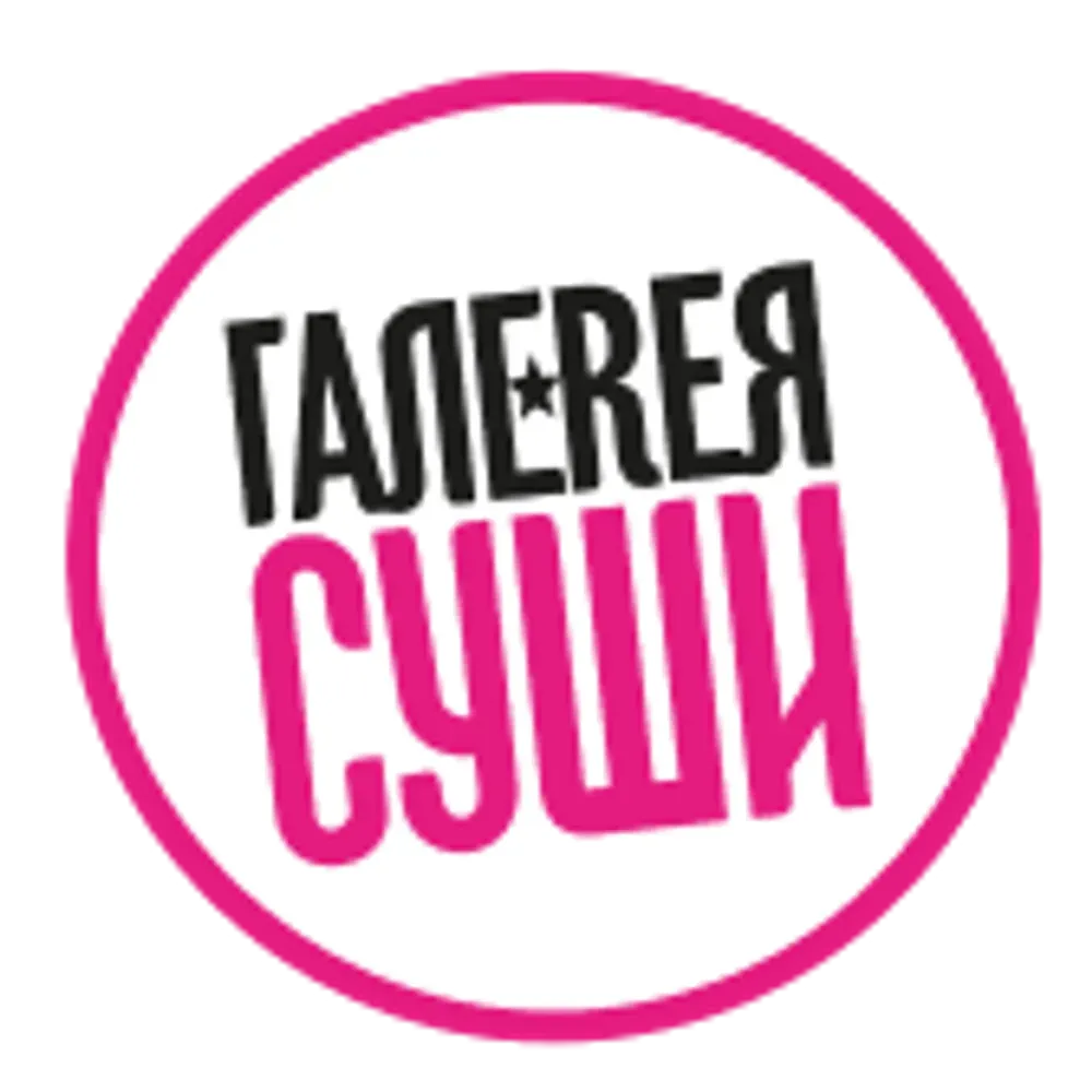 Галерея Суши