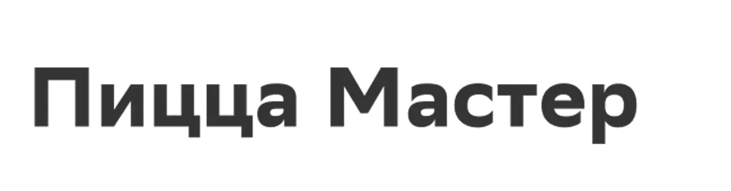 Пицца Мастер