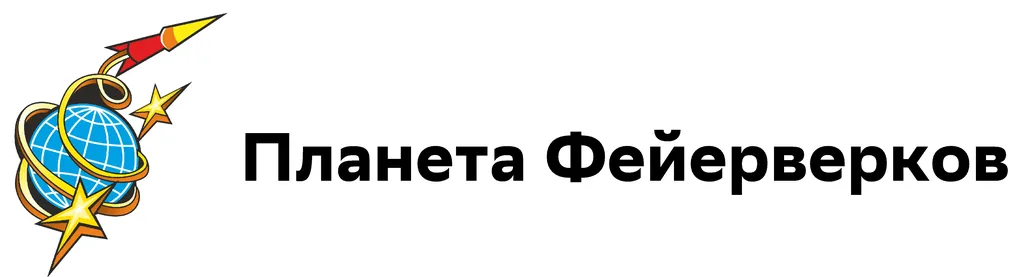 Планета Фейерверков