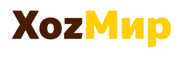 XozМир
