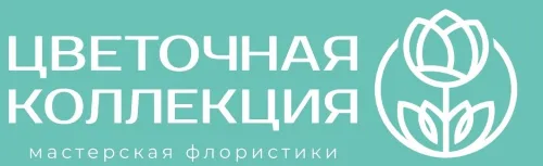 Цветочная коллекция