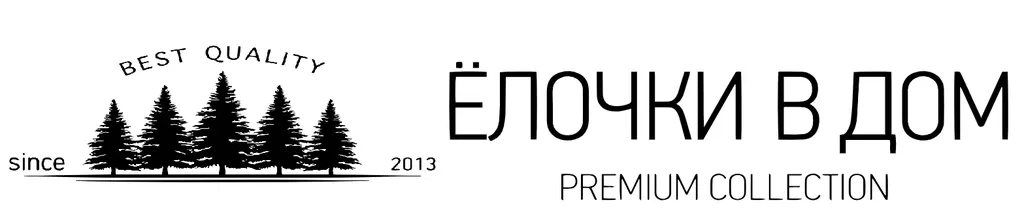 Елочки в дом