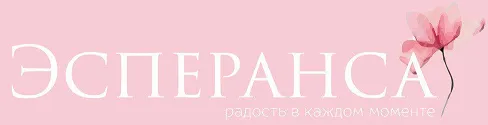 Эсперанса