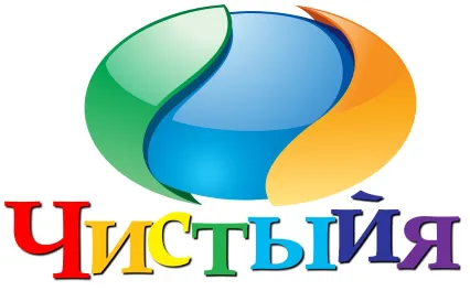 ЧистыйЯ