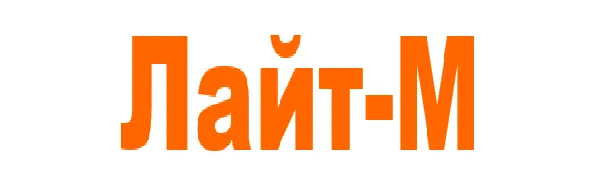 Лайт-М
