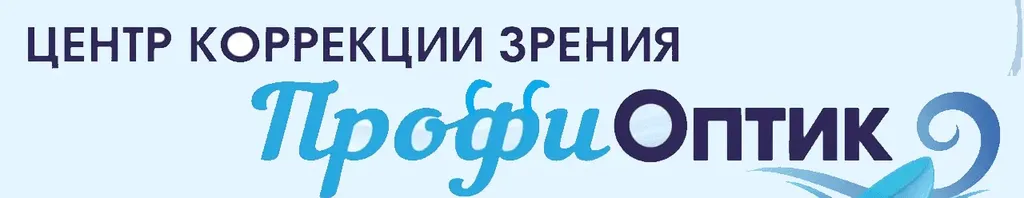 ПрофиОптик