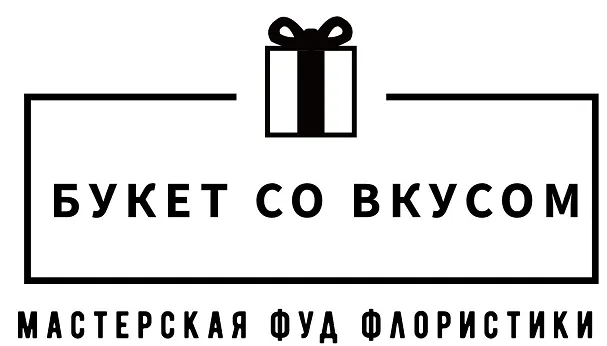 Букет со вкусом