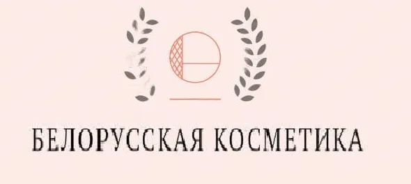 Белорусская косметика