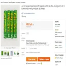 Выбираем power bank на aliexpress