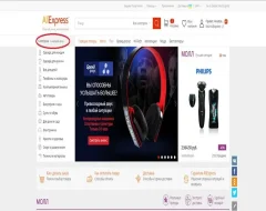 Как купить качественную косметику на Алиэкспресс