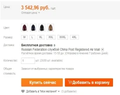 Советы подбора правильного размера мужского пальто на Алиэкспресс