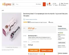 Выбор и покупка мезороллера на алиэкспресс