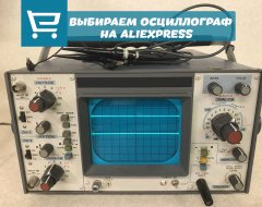 Как искать лучший осциллограф на AliExpress