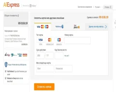 Способы оплаты товара на сайте алиэкспресс