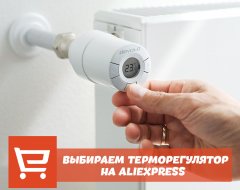 Все про терморегуляторы с AliExpress