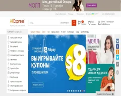 Как приобрести несколько товаров сразу на сайте алиэкспресс