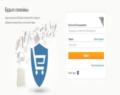 Личный кабинет сайта алиэкспресс