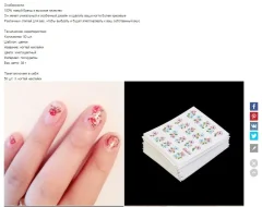 Выбираем качественные наклейки на ногти из большого ассортимента на Алиэкспресс