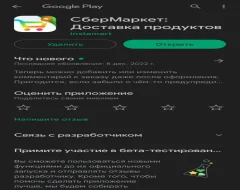 СберМаркет в Иваново