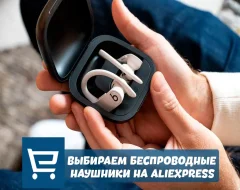 Лучшие беспроводные наушники с AliExpress