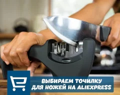 Все про лучшие точилки для ножей с AliExpress