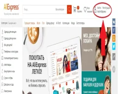 Регистрируемся на сайте Aliexpress