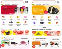 Где выгодней заказывать на AliExpress или Joom