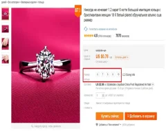 Советы выбора размера колец на Алиэкспресс