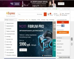 Заполняем номер телефона на сайте алиэкспресс