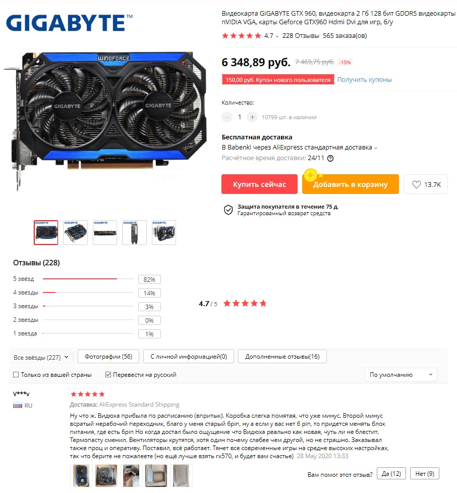 Видеокарта GIGABYTE GTX 960