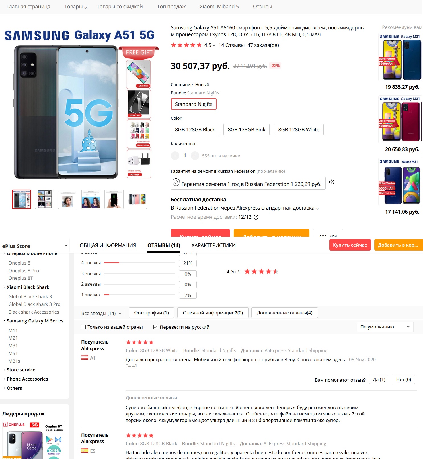 Смартфон Galaxy A51